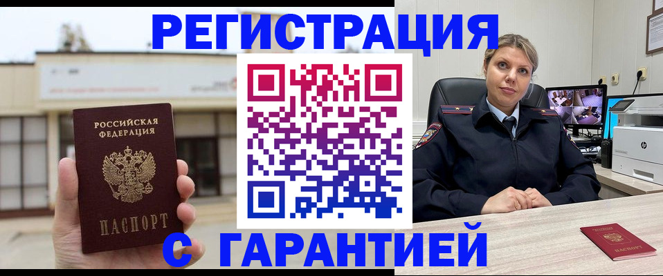 миграционный учет в Михайловске