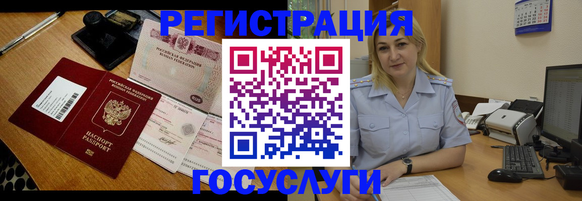 временная регистрация законно в Михайловске