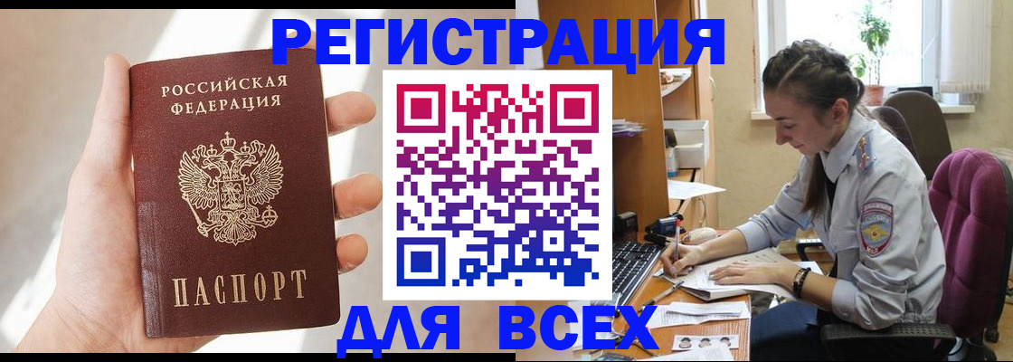 временная регистрация в Михайловске