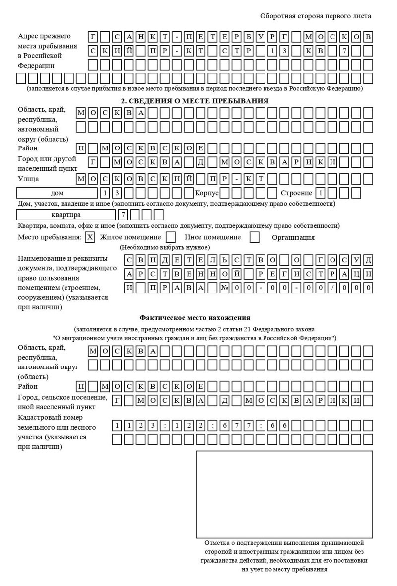 временная регистрация в Михайловске временная регистрация в Михайловске